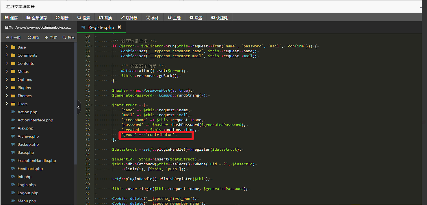 Typecho投稿功能开启——无需插件，一行代码