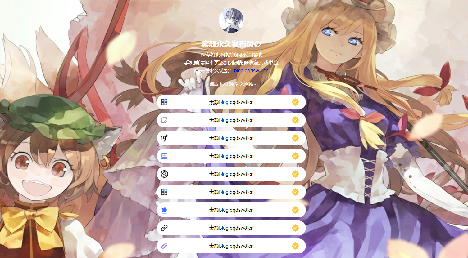 引导页源码，仿link3 