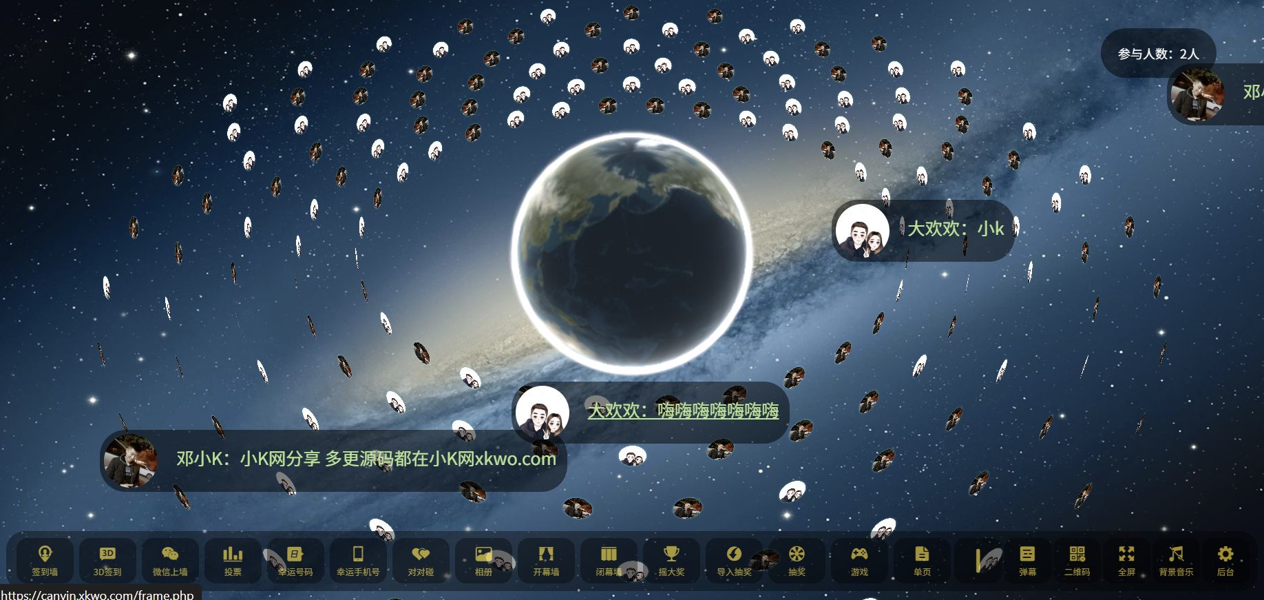 大屏幕互动上墙系统源码 