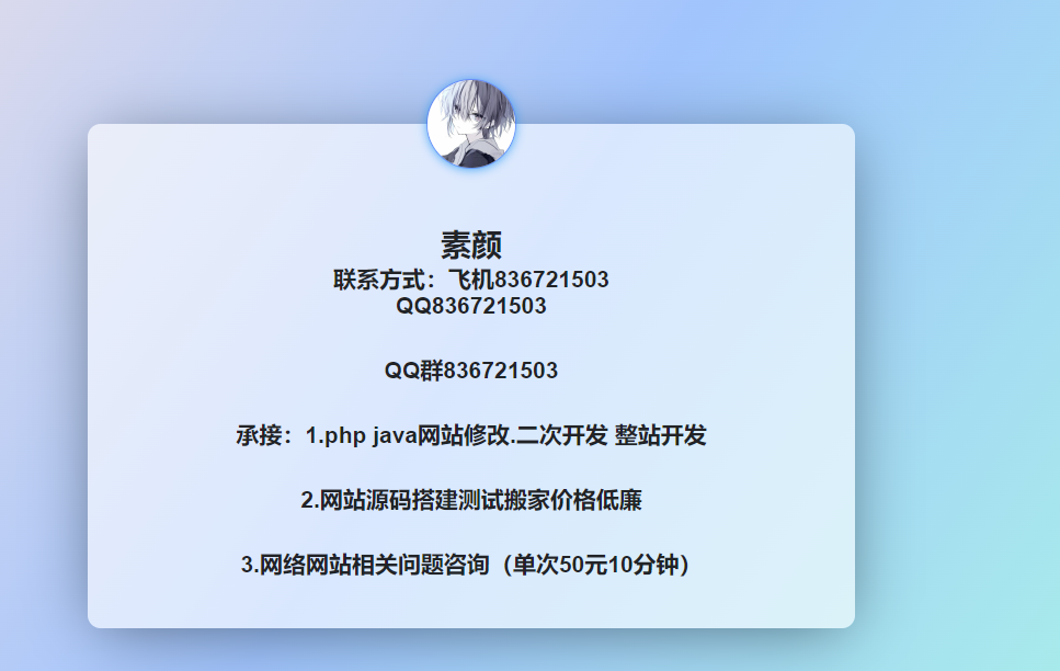 炫彩渐变文字引导页源码 