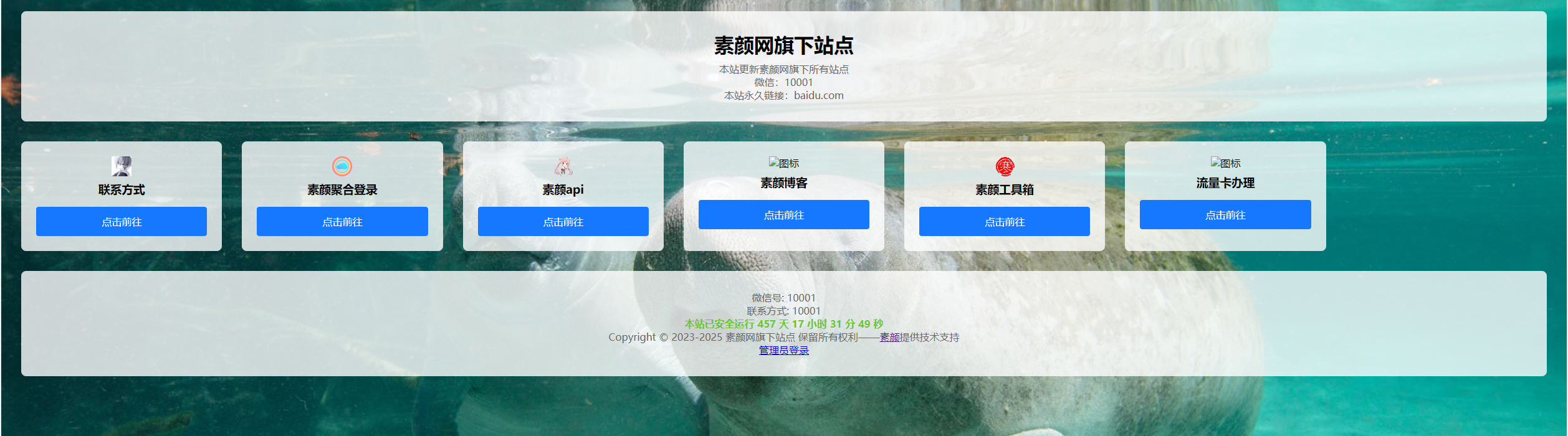 简洁引导页源码 