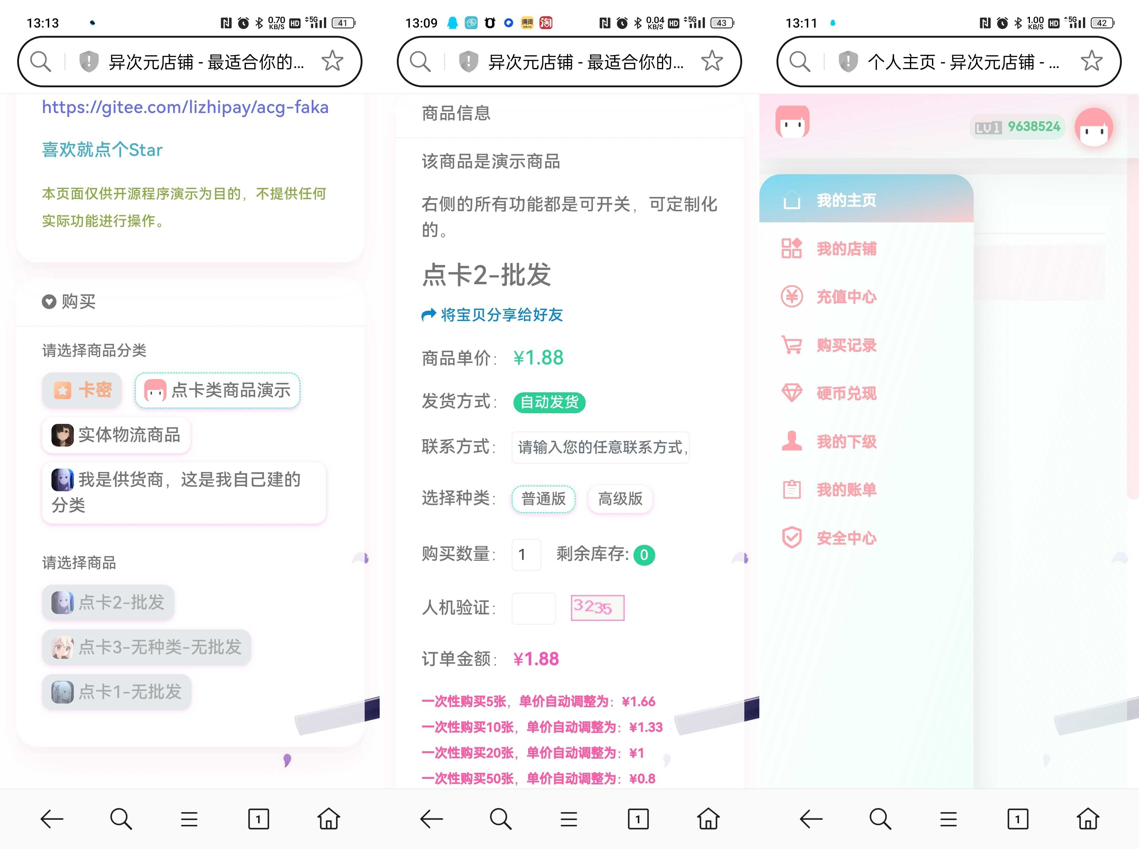异次元发卡系统开源版 