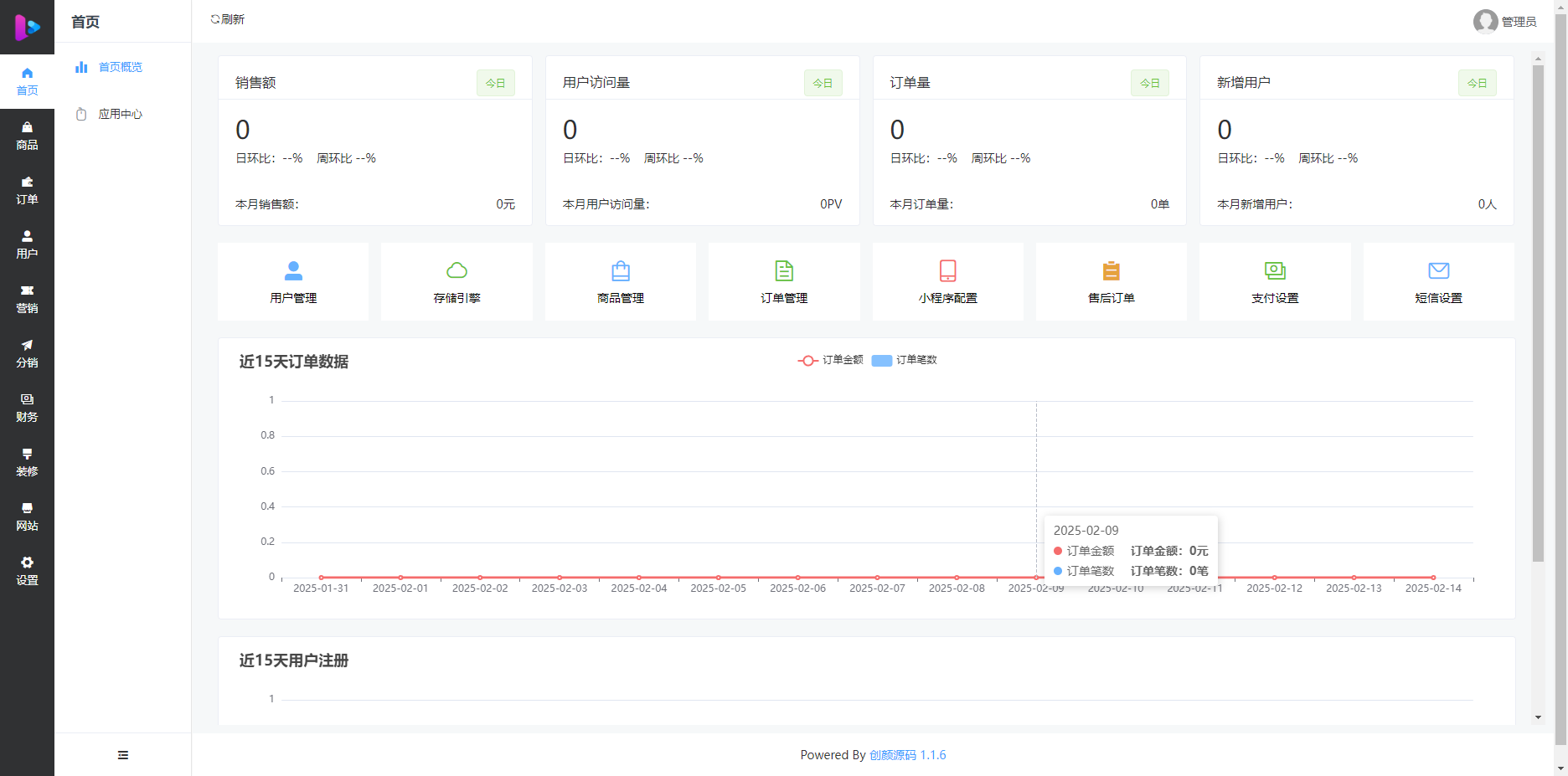 成人情趣商城系统源码02 
