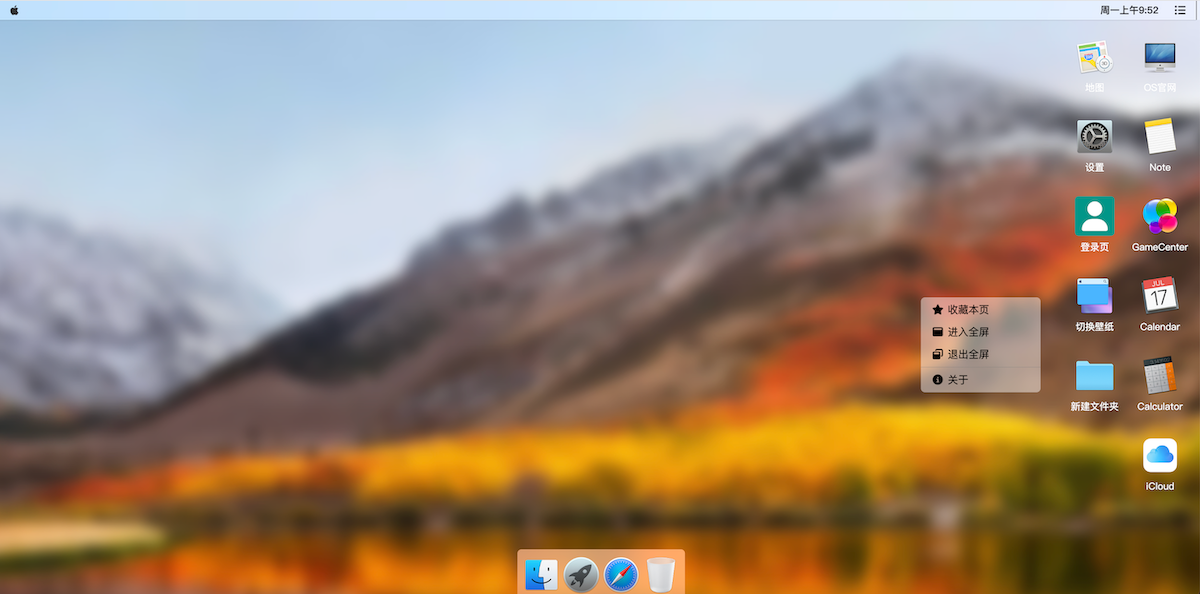 MACOS 桌面，H5 源码，流畅