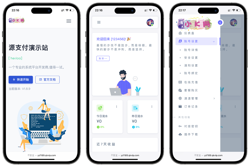 源支付v7开源版1.8.9源码附带云端源码+挂机软件