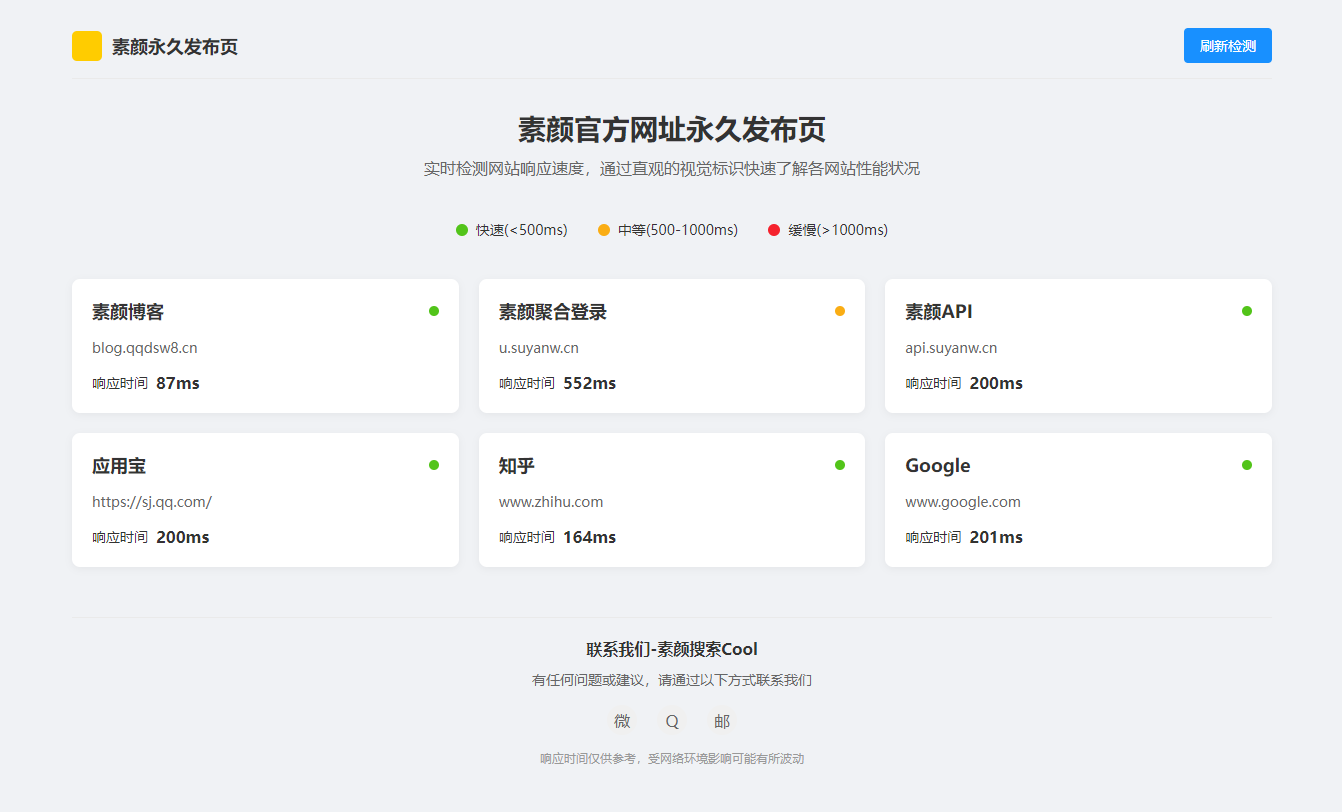素颜个人主页永久发布页