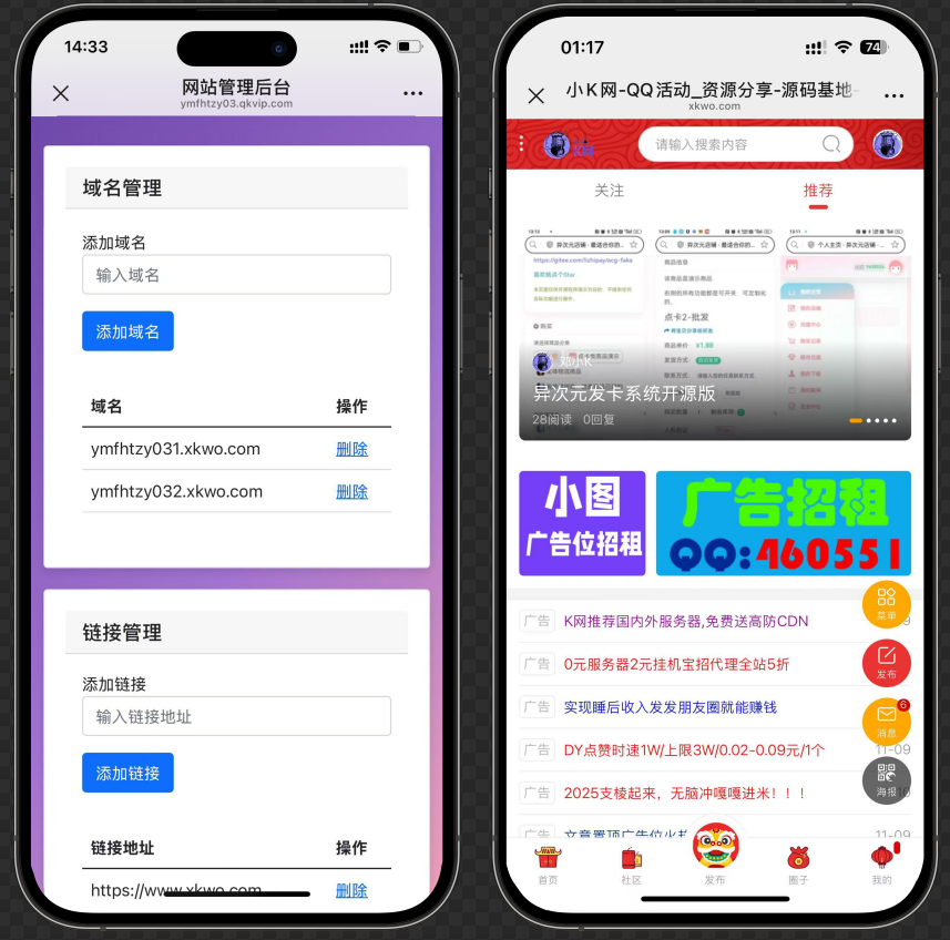 域名防红跳转源码 带后台支持随机跳转有效放屏蔽