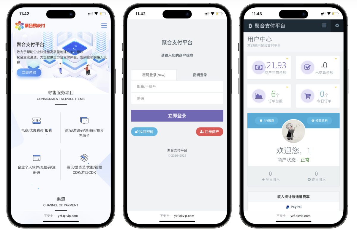 最新彩虹易支付源码25.3.14版含有更新包 