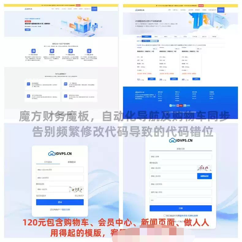 魔方财务系统简约模板 