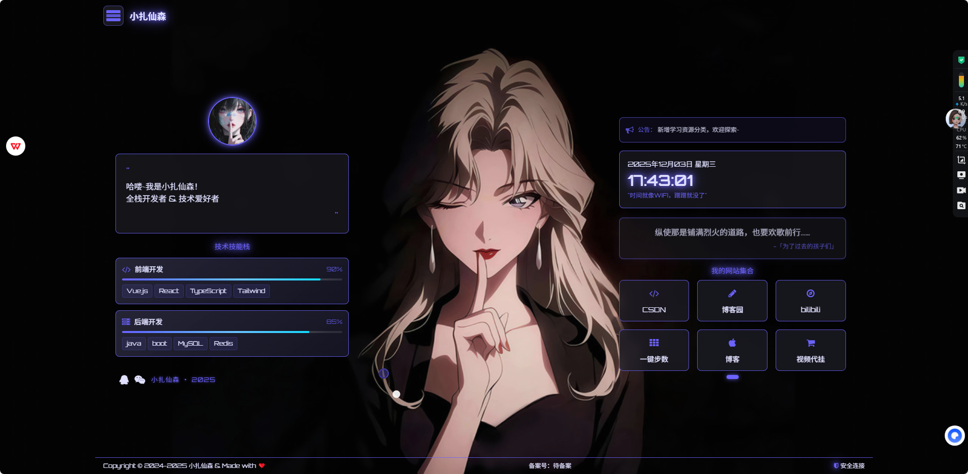 自己设计了一个html引导页面 