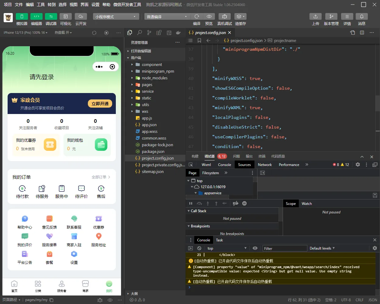 同城预约上门服务系统AJAX 家政 v1.1.1 高级版源码 FastAdmin