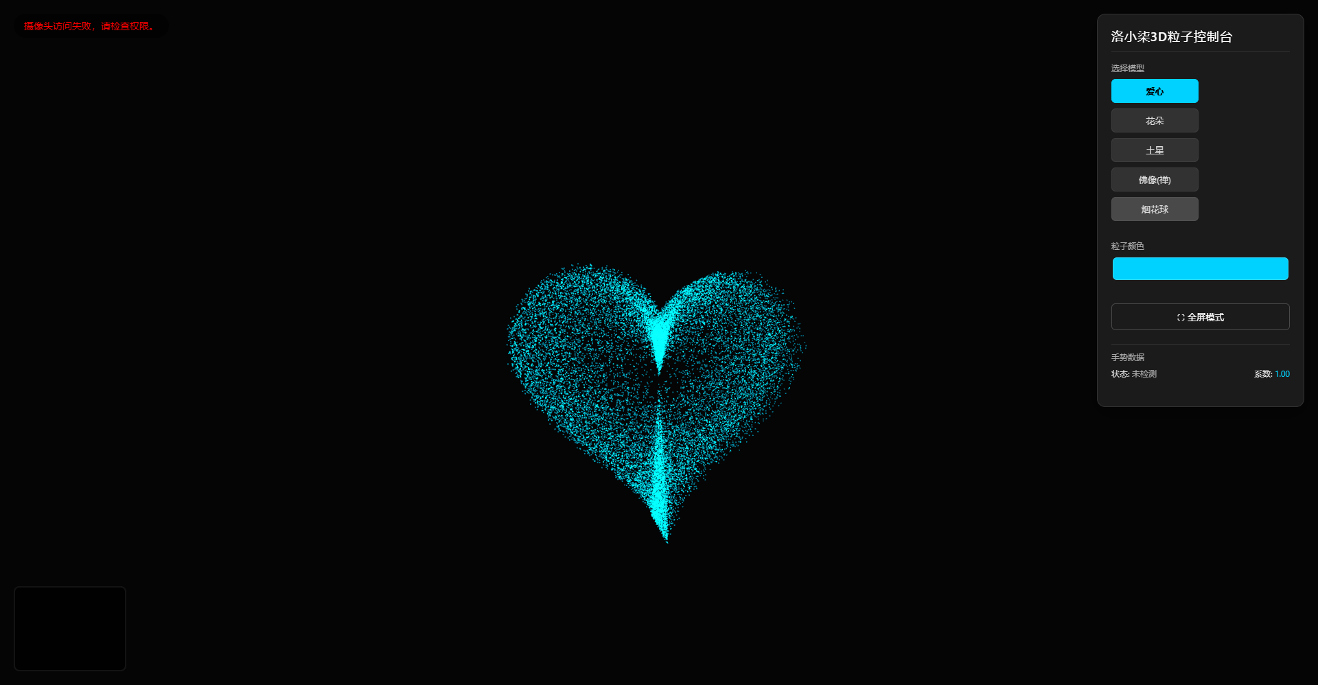 抖音最近很火的Gemini 3 加Three.js的3D粒子交互代码 共十三款