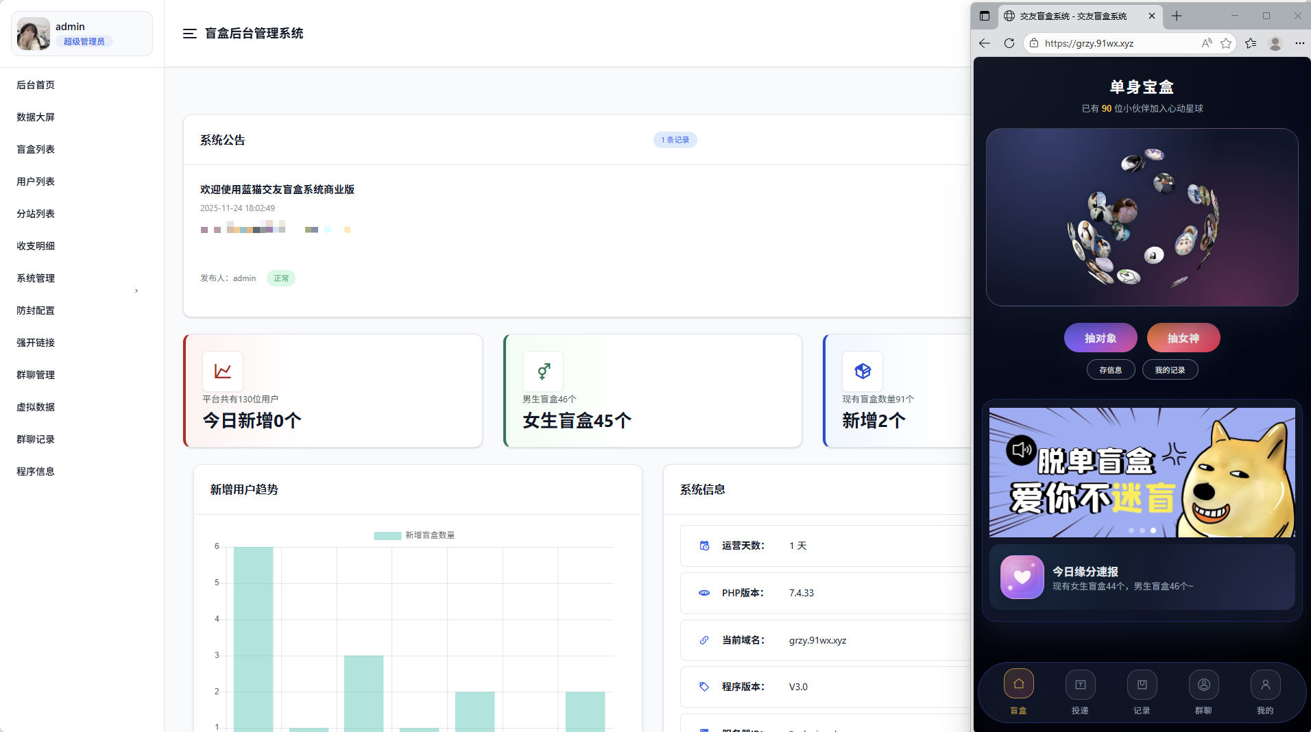 首发抽取纸条系统V5 