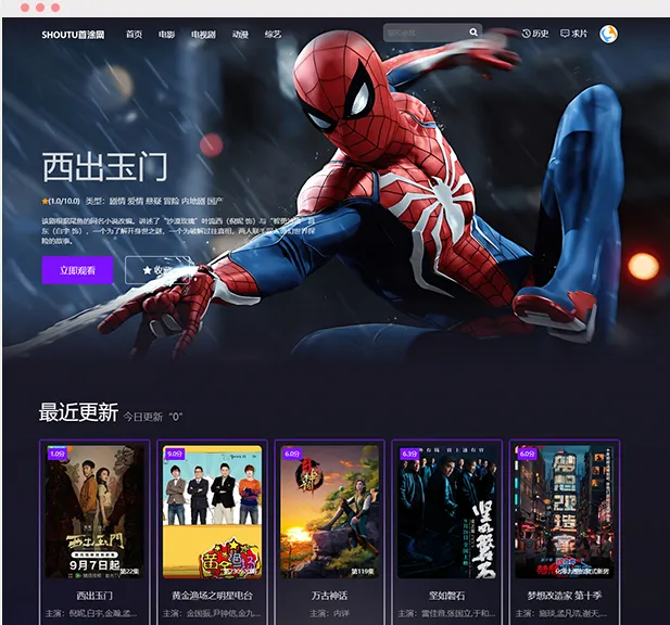 首涂三十一套和首涂三十二套，苹果cms付费模板免费分享 