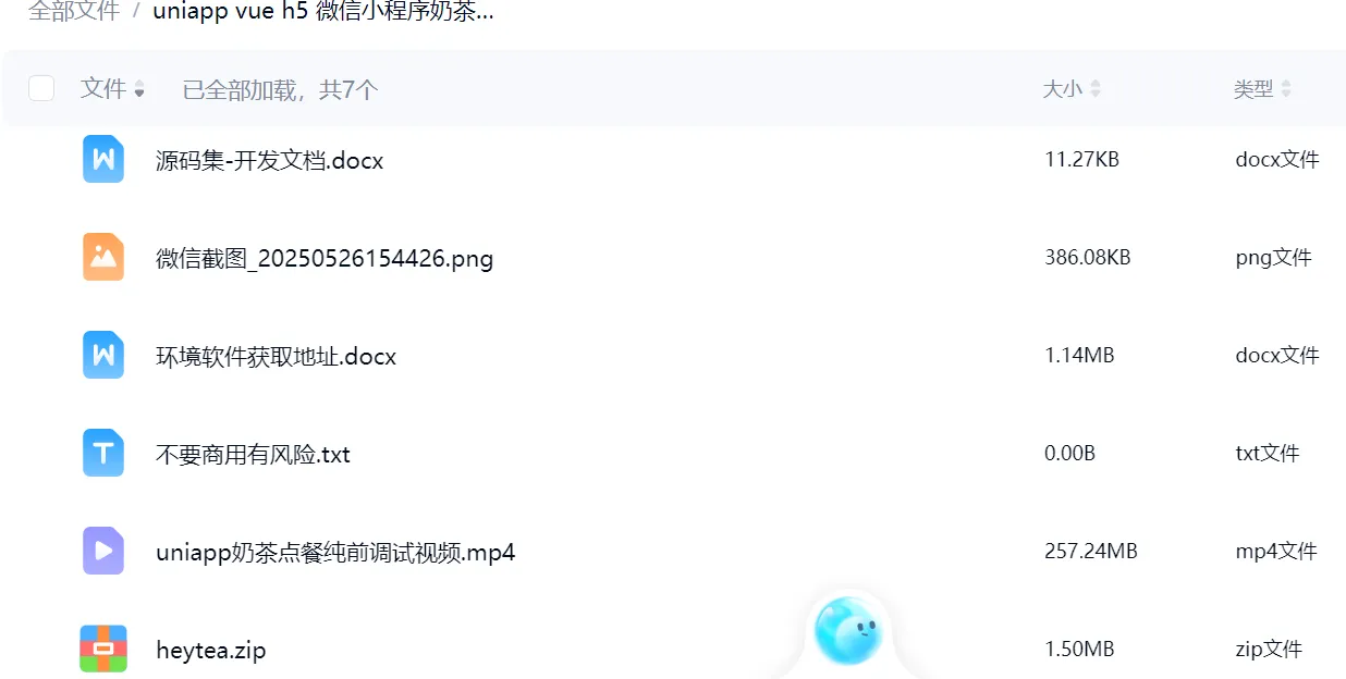 uniapp vue h5微信小程序奶茶点餐纯前端hbuilderx 
