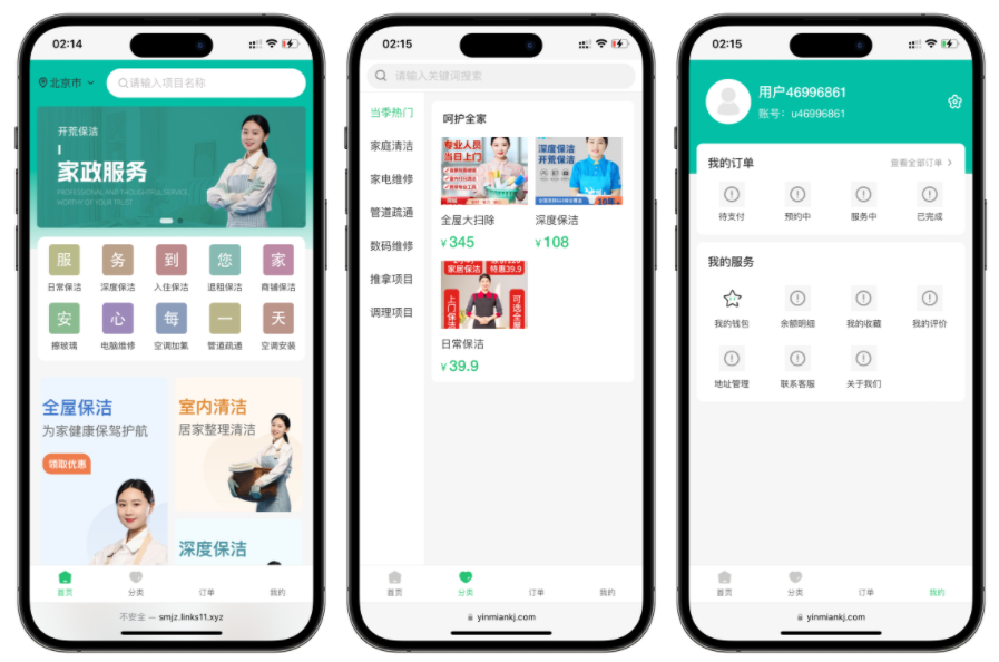 免费分享了-likeshop上门家政系统开源版源码