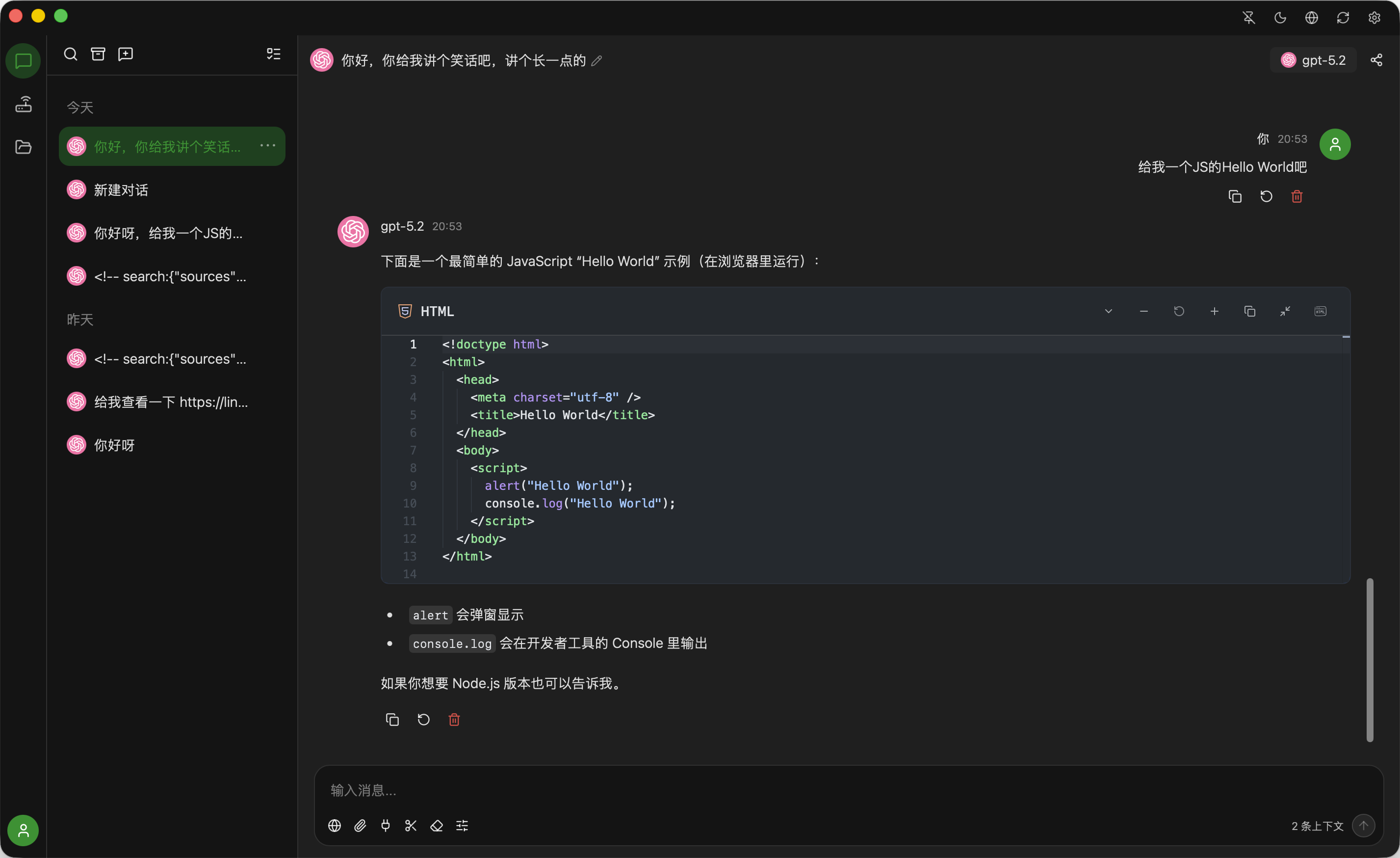 全新轻量级高性能跨平台 AI 聊天+AI网关桌面