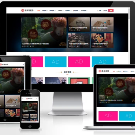 帝国CMS下载站文章图片视频商城淘宝客整站源码模板自适应响应式