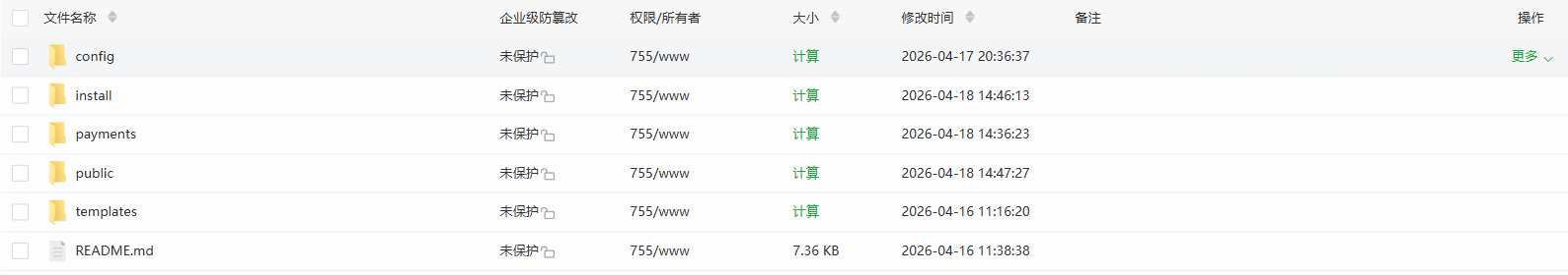 全新多平台电商代付商城-网恋神器