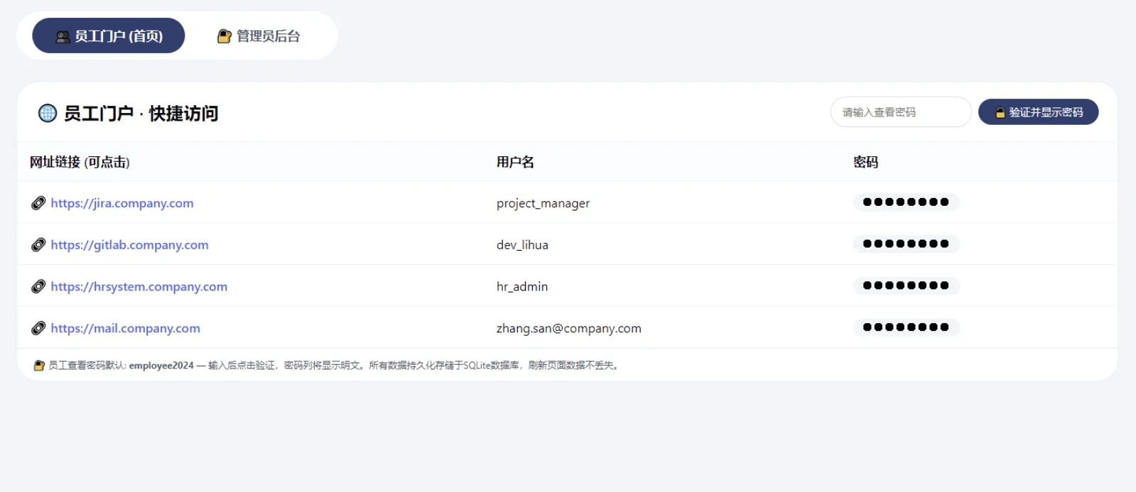 个人理念结合deepseek+个人整改后做的html版网页密码管理系统