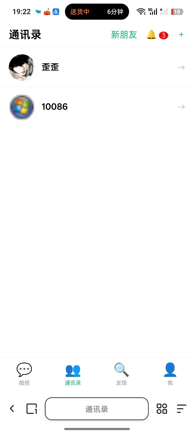 在线聊天室带后台朋友圈群聊功能