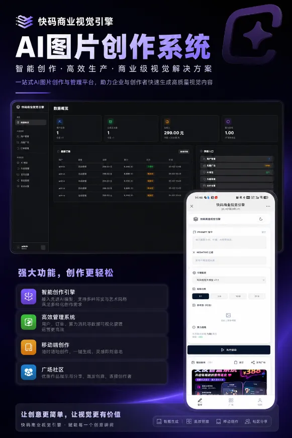 AI图片生成系统 最新版