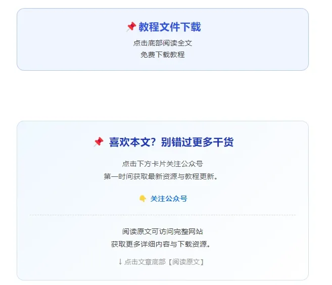  子比文章同步公众号插件优化版本
