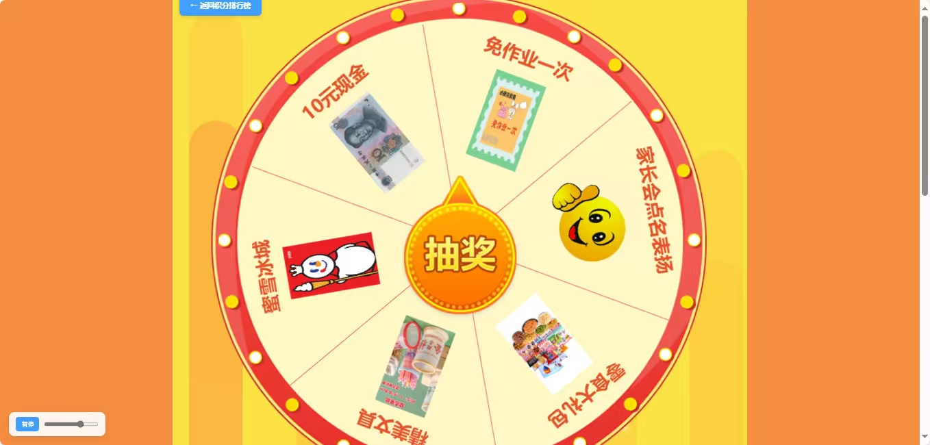 全开源PHP源码:班级积分奖惩抽奖系统+学生日常表现记录管理