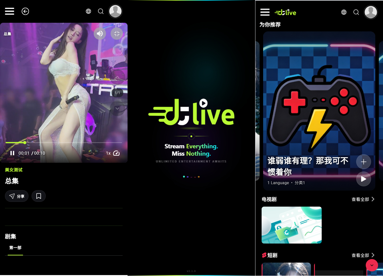 海外短剧影视系统｜DTLive V2.1全端影视直播系统 汉化增强版（新增邮箱注册+阿里云OSS)