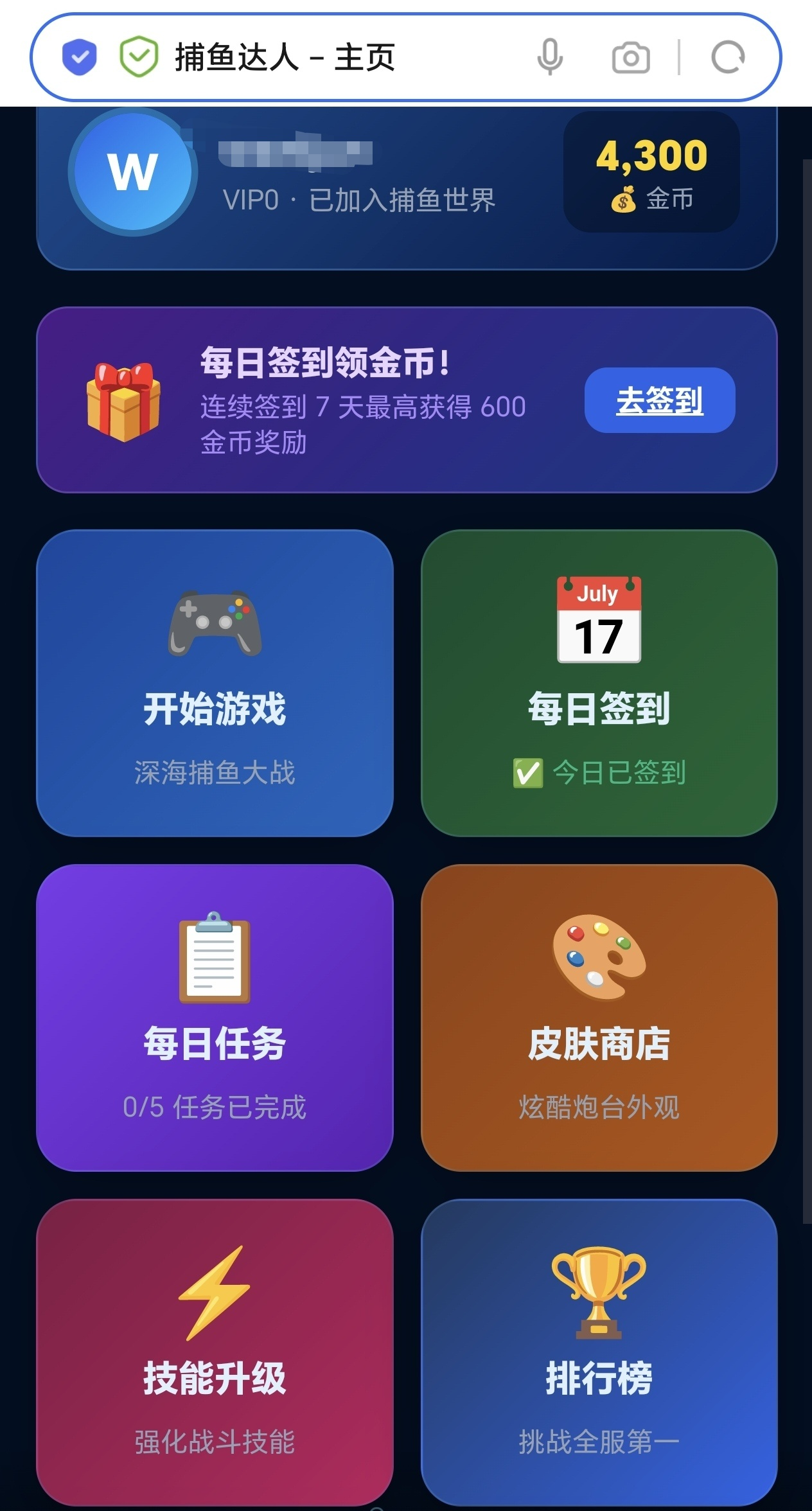 源码开源捕鱼达人小游戏