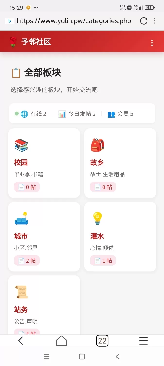 祝天下有情人终成眷属！好日子YL(予邻)社区程序开源啦！！