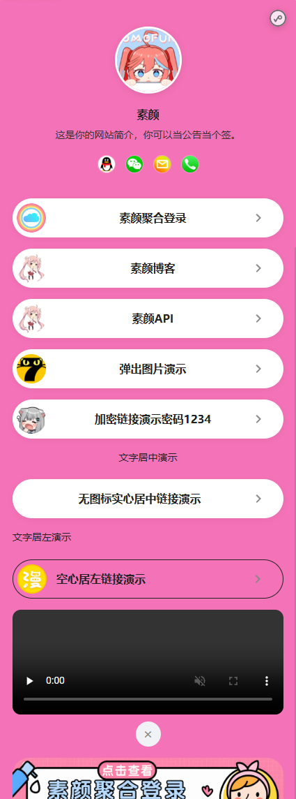 仿link3网站源码有后台可自己设置前台