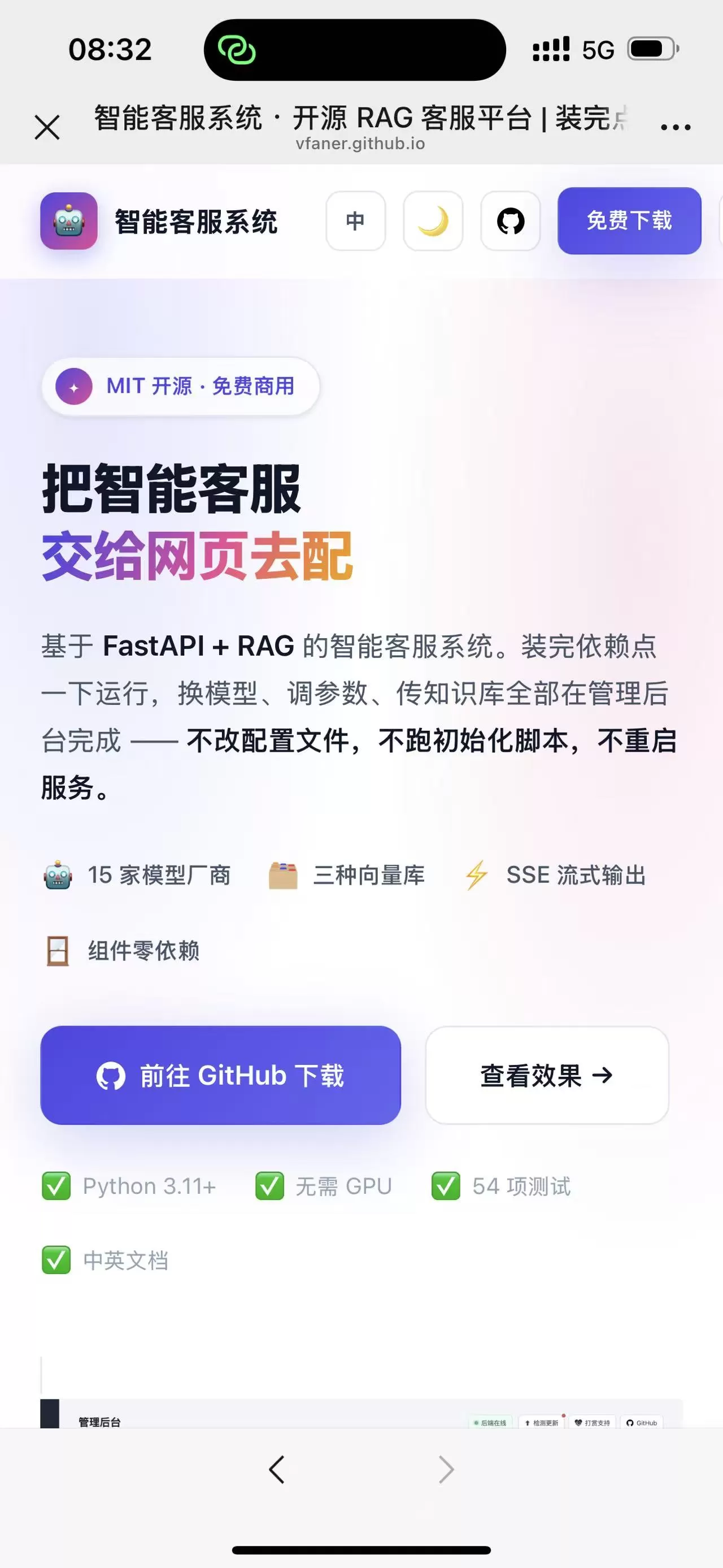 智能客服官网引导页HTML源码——零依赖、自适应、开箱即用的通用官网