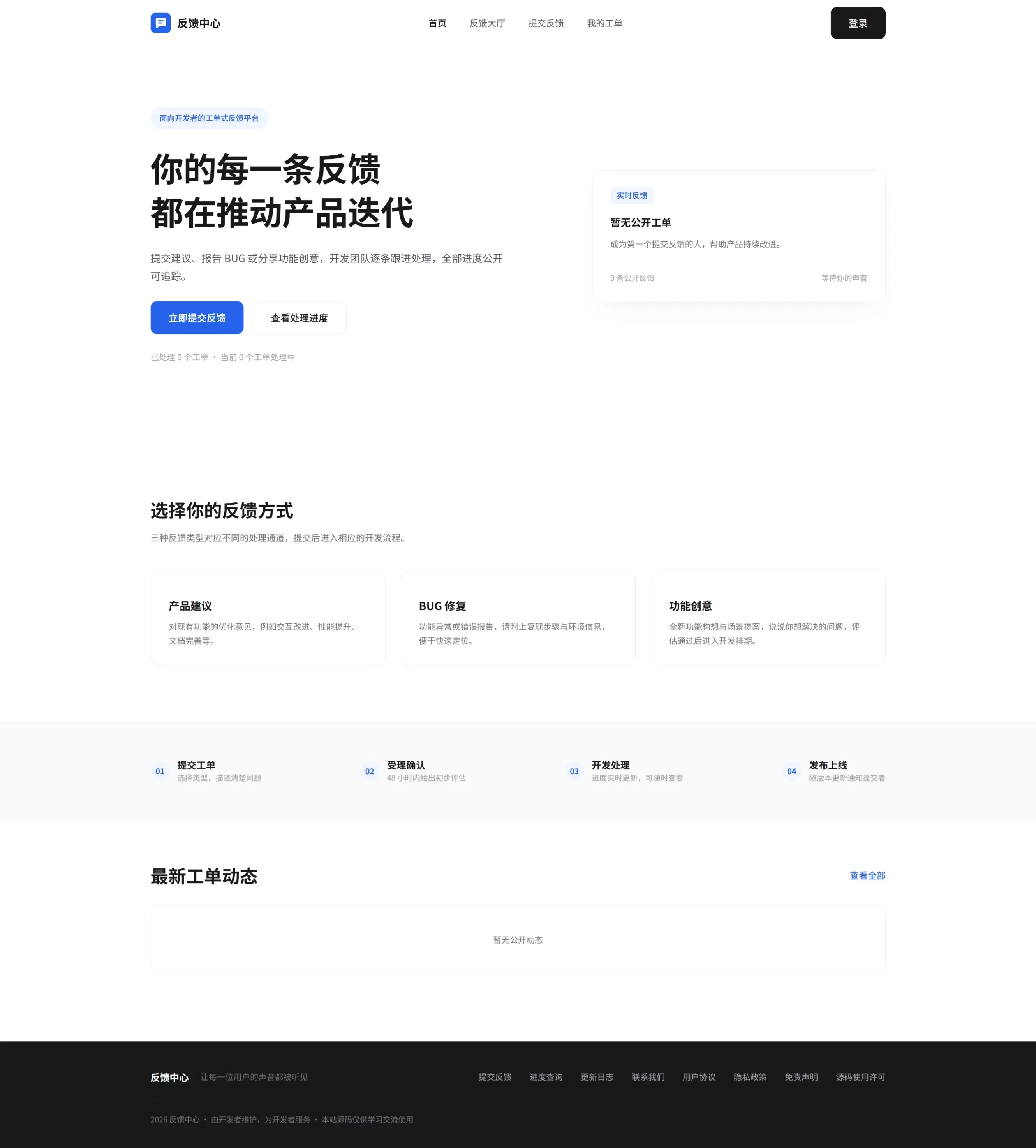铭安php反馈系统源码