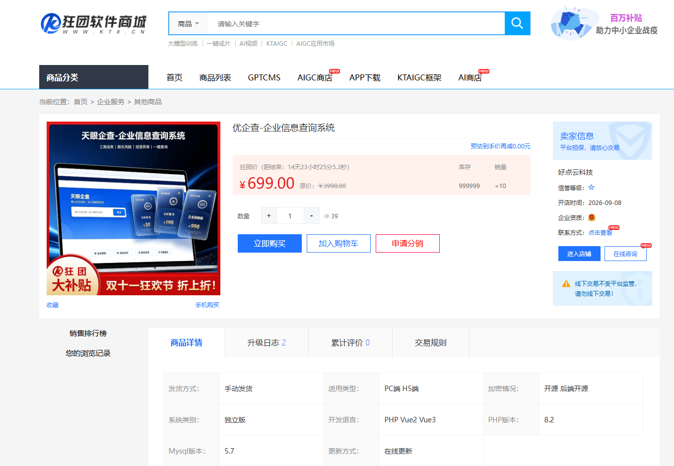 【免费版】企业查询系统源码，东西是从别的地方搬运过来的