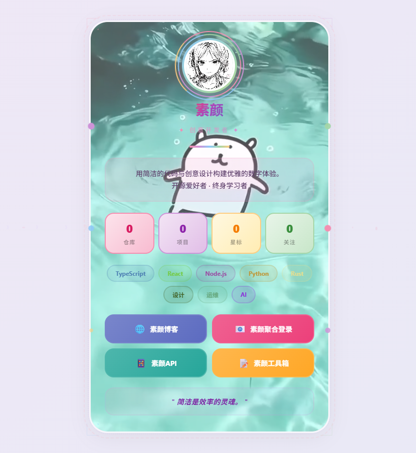 动态个人主页引导页