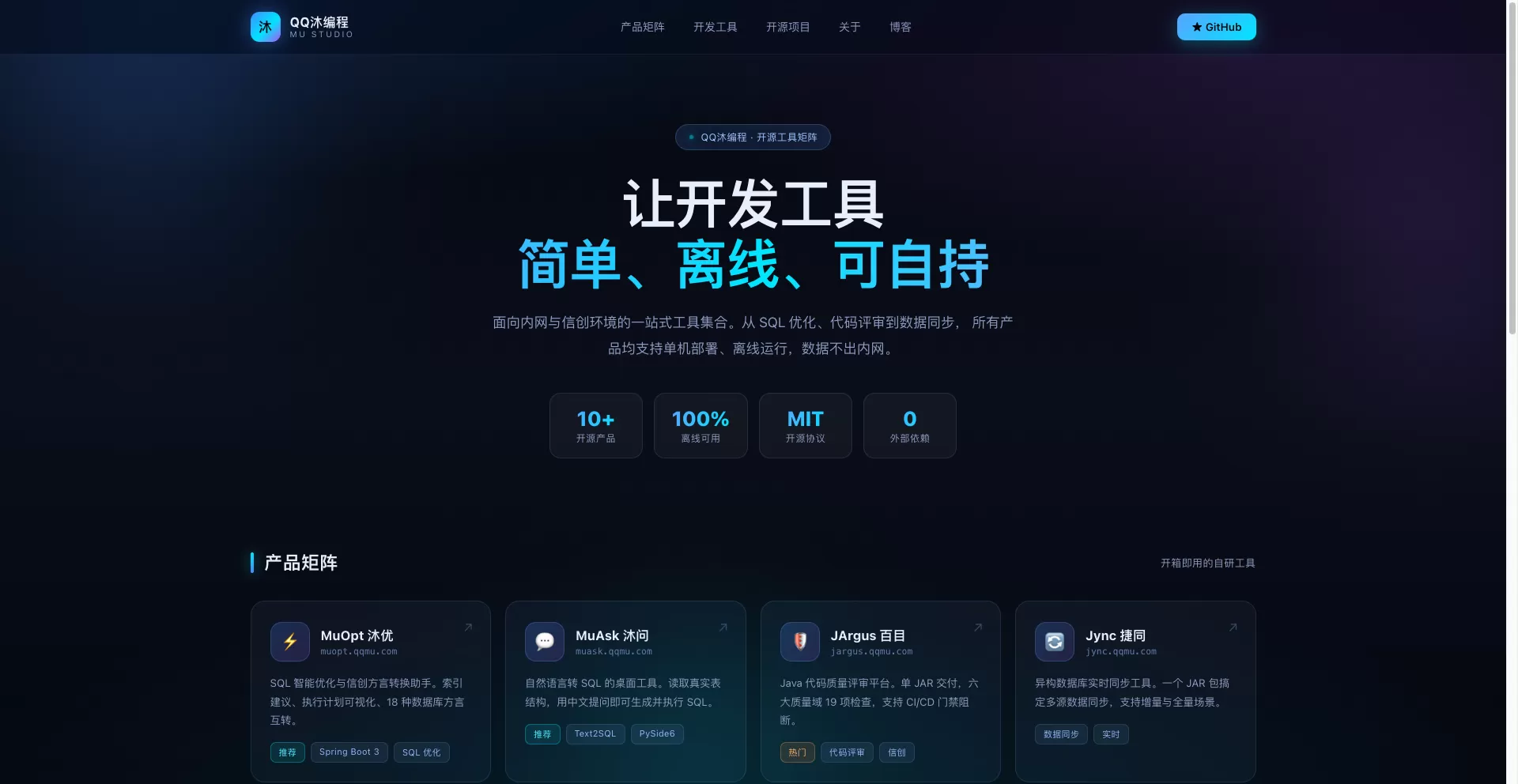深色科技风的引导页单页HTML源码