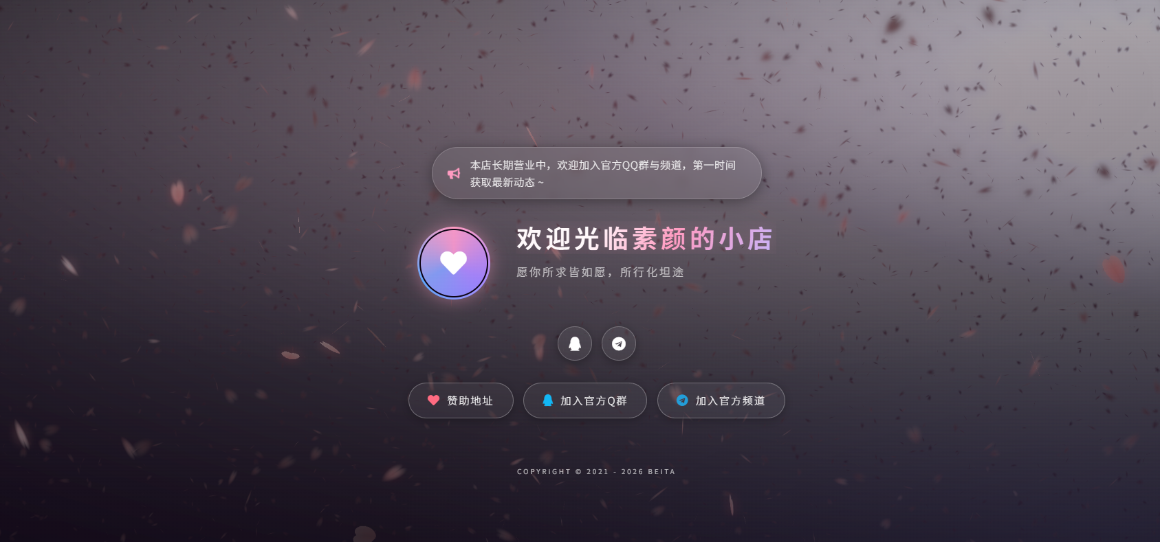 好看的3D花瓣飘落引导页/个人主页