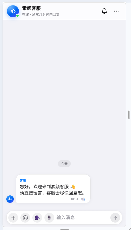 素颜客服网页 + Telegram群客服系统